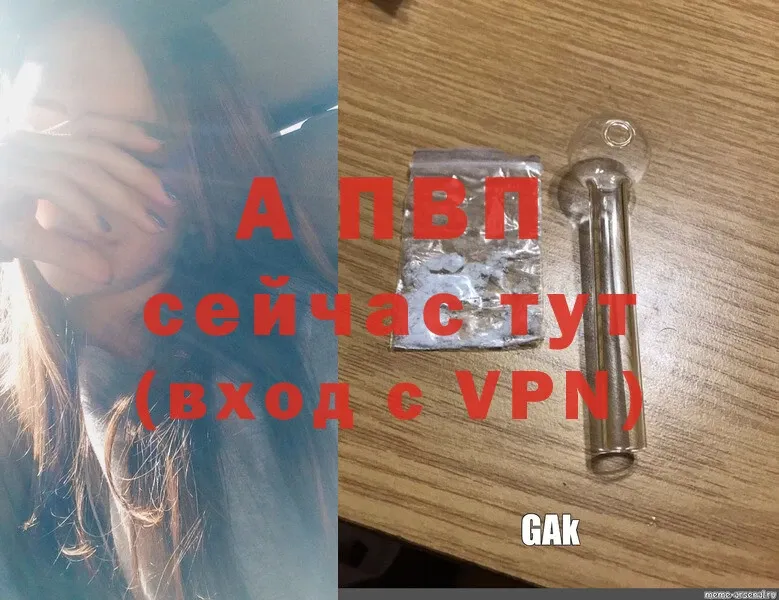 A PVP Соль  хочу   Нефтеюганск 