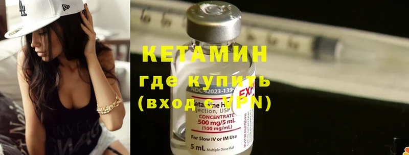 Кетамин ketamine  Нефтеюганск 