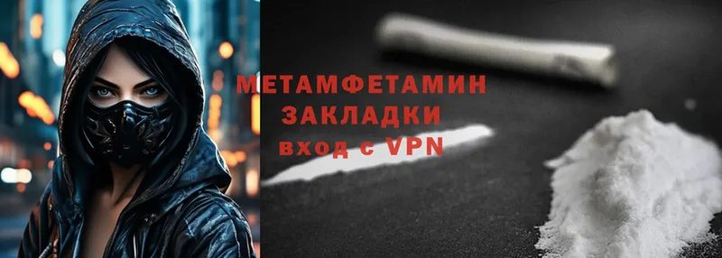 Первитин Methamphetamine  закладка  Нефтеюганск 